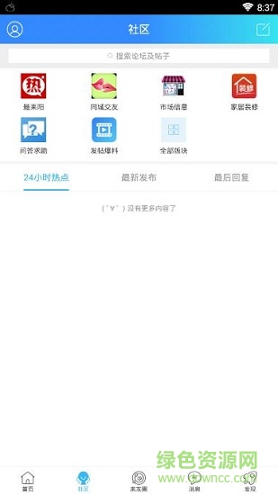 最耒阳app下载安卓版