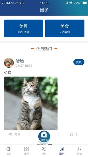大邑融媒app下载安卓版