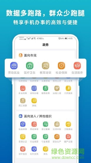 崂山嘉汇app下载安卓版