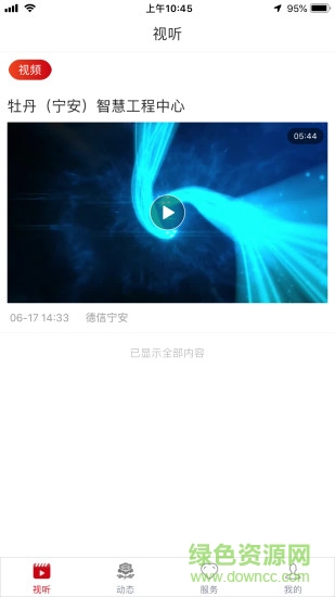 宁安云服务app下载安卓版