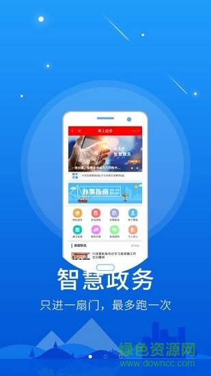 魏县手机台app下载安卓版