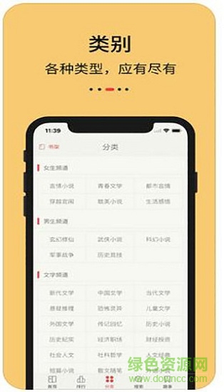 知轩藏书app最新版下载安卓版