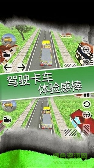 模拟大卡车游戏下载安装安卓版