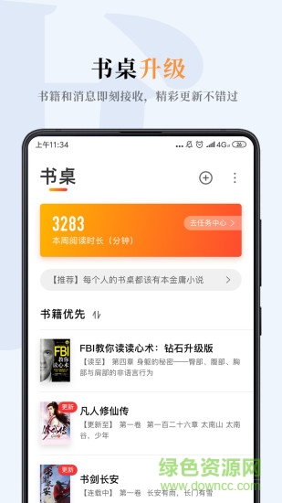 哔哔小说app下载安卓版