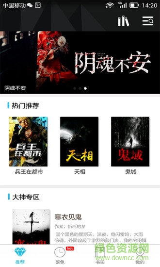 八月中文网app下载安卓版