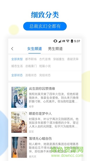 掌中小说书城app下载安卓版