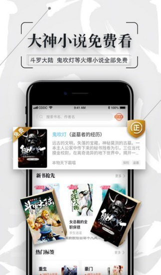 知轩藏书网app下载安卓版