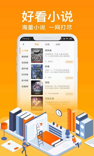 飞梦免费小说app下载安卓版