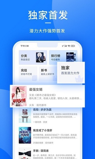 猎文小说app下载安卓版