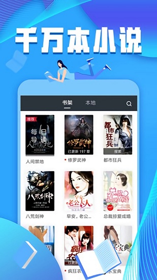 犀牛小说app下载安卓版