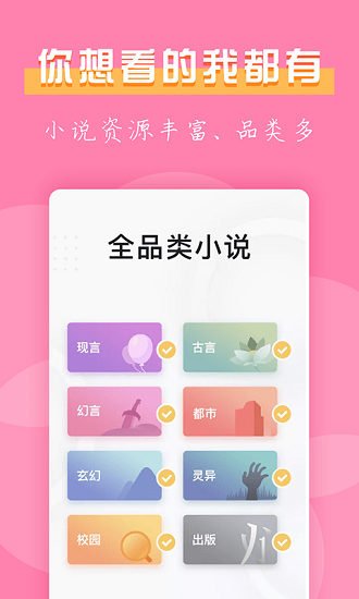 七七免费小说app下载安卓版