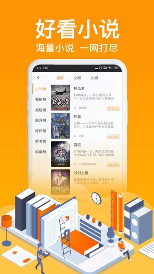 飞看小说app下载安卓版