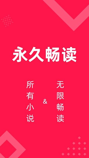 星芒小说app下载安卓版
