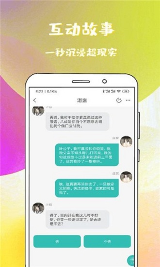 稀饭免费小说app下载安卓版