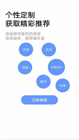 小说帝app下载安卓版