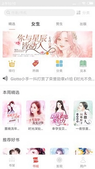 喜阅小说app下载安卓版