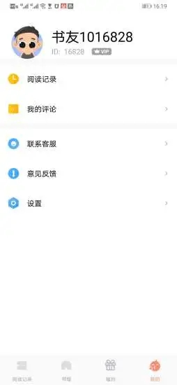 红猫小说app下载安卓版
