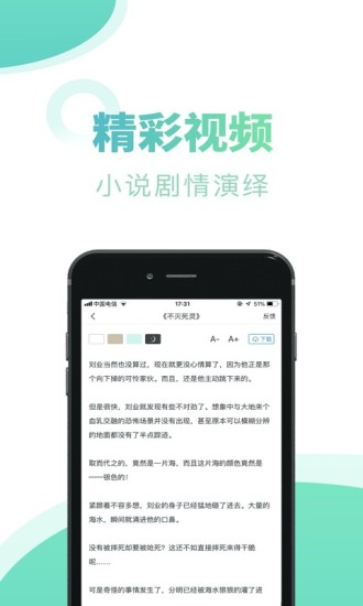 书屋小说app下载安卓版