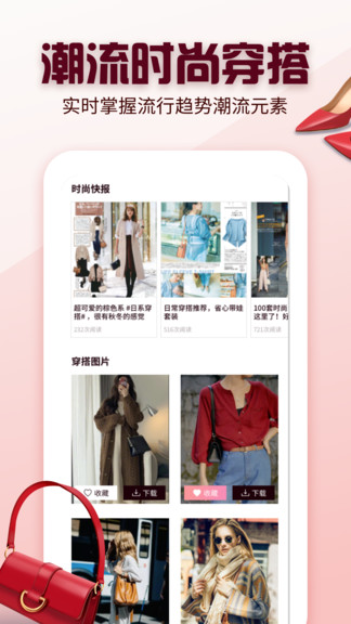 日本杂志迷app安卓下载安卓版