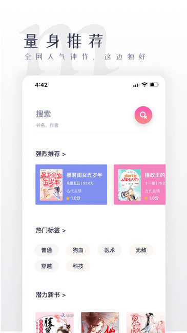 棉花糖小说网手机版下载安卓版
