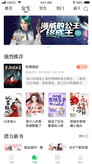 烽火中文app下载安卓版