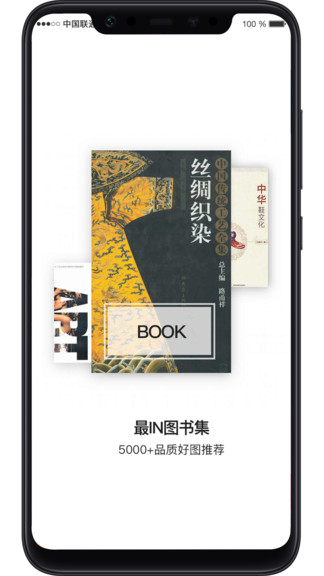 华服志官方app下载安卓版