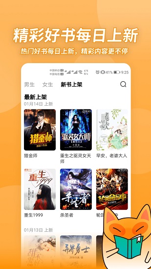 小书狐免费小说阅读神器app下载安卓版