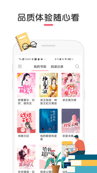 石榴小说app下载安卓版