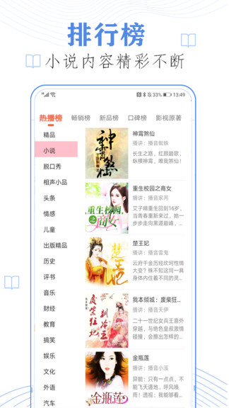 懒人免费听书小说app下载安卓版