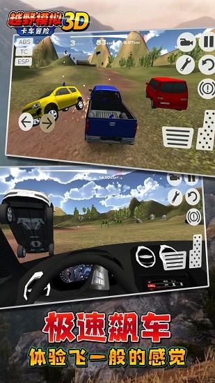越野模拟3D卡车冒险游戏下载安卓版