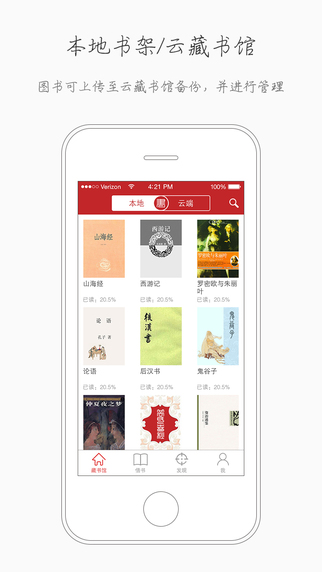99藏书app下载安卓版