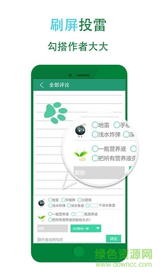 晋江小说阅读器app下载安卓版