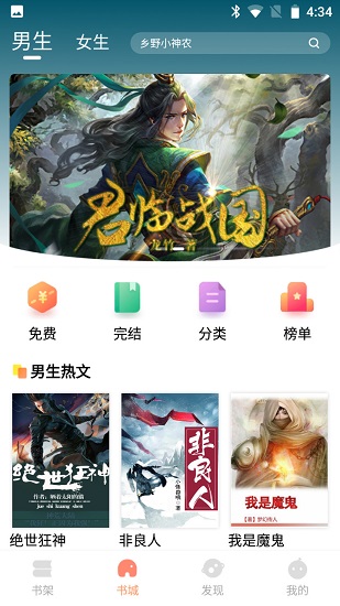 山猫小说app下载安卓版