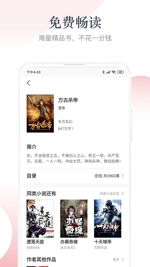 艾文免费小说app下载安卓版