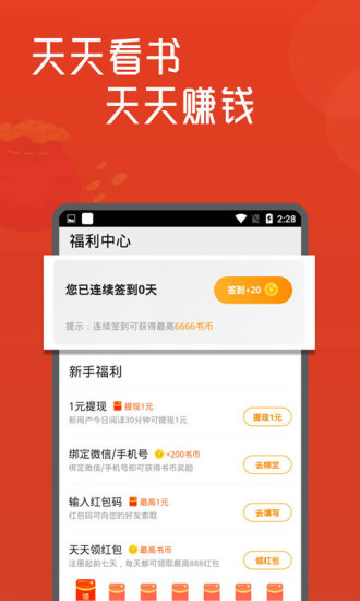 泰阅小说app下载安卓版