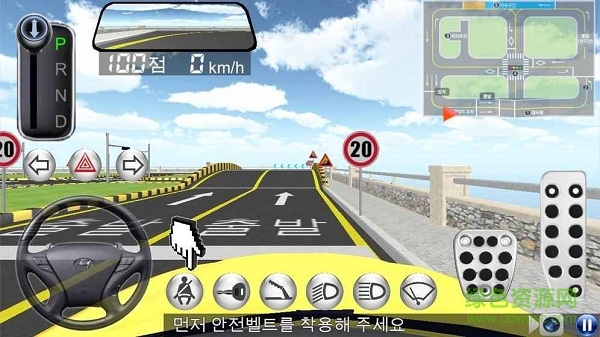 3d开车教室下载最新版安卓版