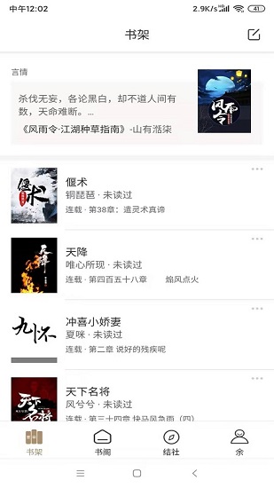 九怀读书app下载安卓版