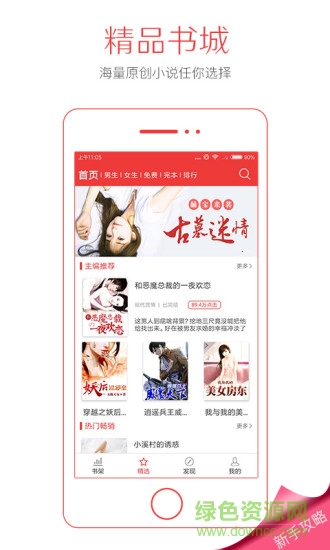 钱塘书城app下载安卓版