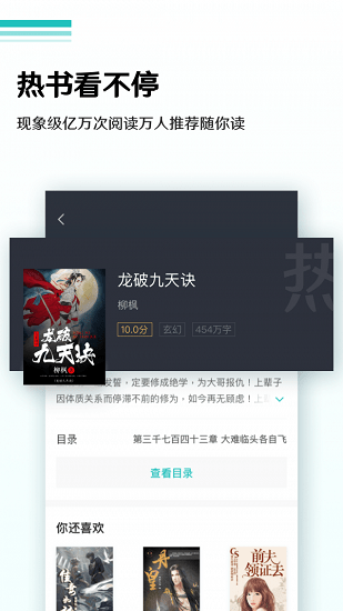 晨读全本免费小说app下载安卓版