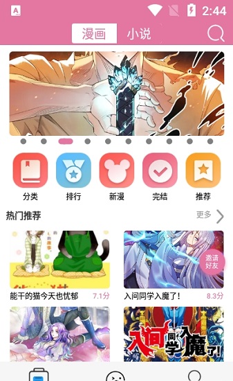 橘子漫书app下载安卓版