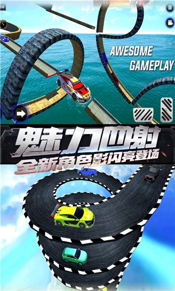飞车狂飙世界游戏下载安卓版