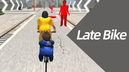 迟到的自行车游戏(Late Bike)