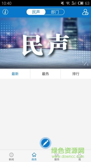 云上谷城app下载安卓版