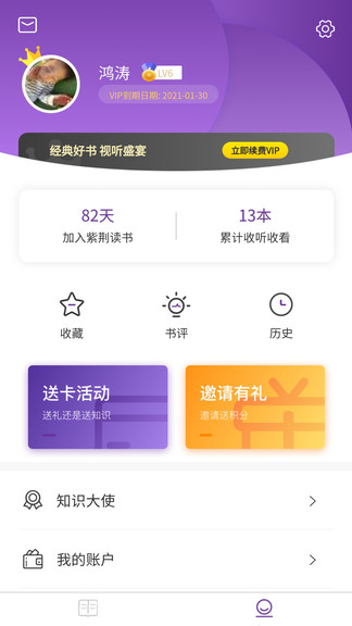 紫荆读书app下载安卓版