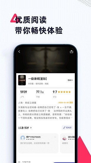 燃文阁app下载安卓版