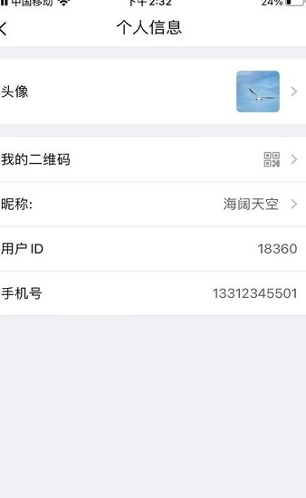 51联讯app下载安卓版