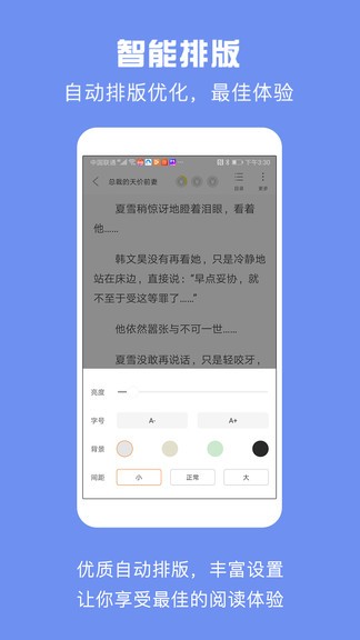 优颂免费小说app下载安卓版