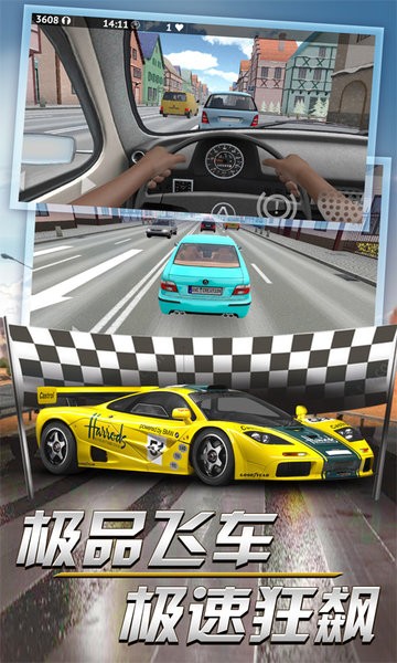 赛车达人3d版免费下载安卓版