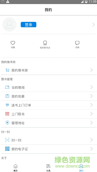 书香吴中app下载安卓版