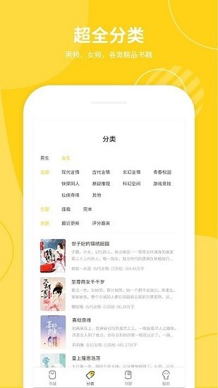 小说仓库app下载安卓版